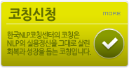 코칭신청