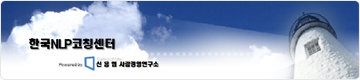 한국NLP코칭센터 카페