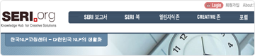 한국NLP코칭센터 세리포럼